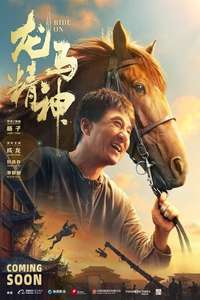 Ride On - Posters
