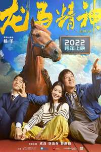 Ride On - Posters