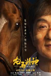 Ride On - Posters