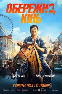 Ride On - Posters