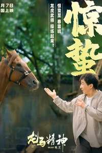 Ride On - Posters
