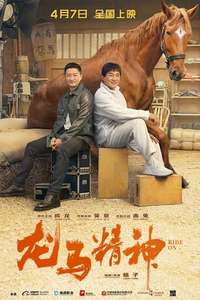 Ride On - Posters