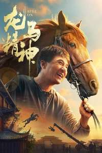 Ride On - Posters