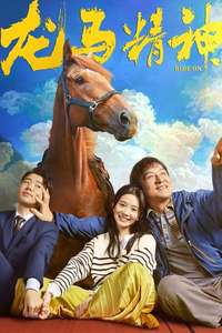 Ride On - Posters