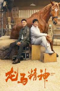 Ride On - Posters