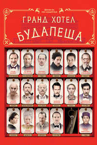 The Grand Budapest Hotel - Posters