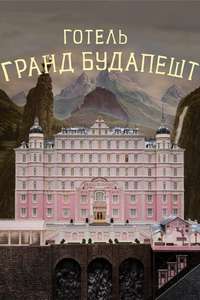 The Grand Budapest Hotel - Posters