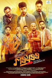 Mayaa - Poster