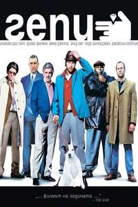 Snatch - Poster