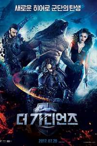 Guardians - Posters