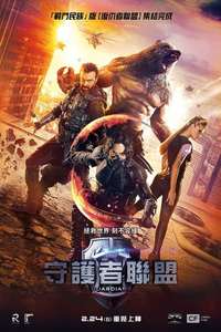 Guardians - Posters
