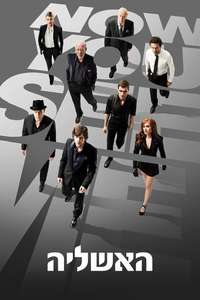 Now You See Me - Poster