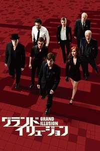 Now You See Me - Poster