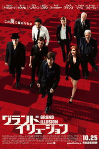 Now You See Me - Poster