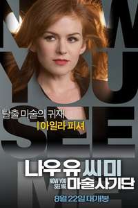 Now You See Me - Poster