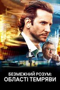Limitless - Poster