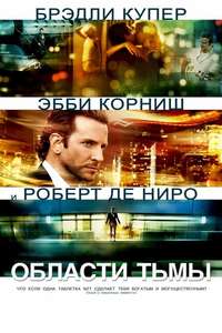 Limitless - Poster