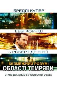 Limitless - Poster