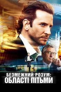 Limitless - Poster