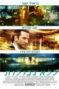 Limitless - Poster