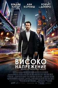 Limitless - Poster