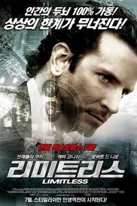 Limitless - Poster