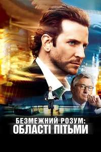Limitless - Poster