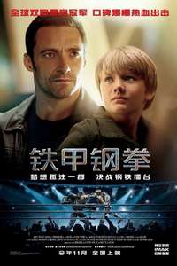 Real Steel - Poster