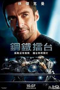 Real Steel - Poster