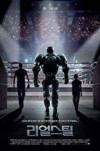 Real Steel - Poster