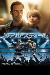 Real Steel - Poster
