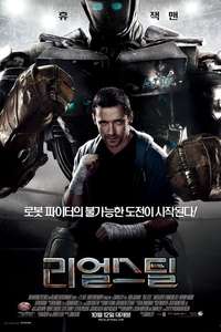 Real Steel - Poster
