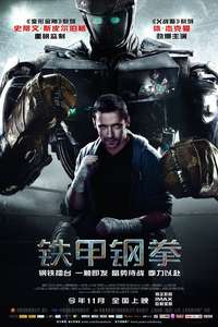 Real Steel - Poster