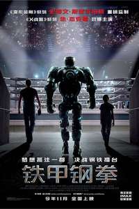 Real Steel - Poster