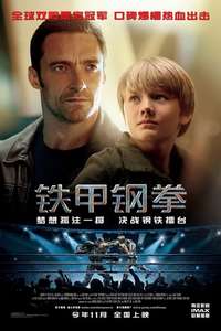 Real Steel - Poster