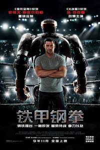 Real Steel - Poster