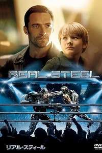 Real Steel - Poster