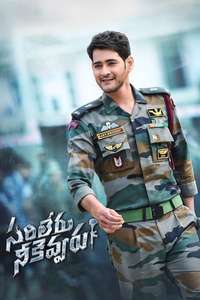 Sarileru Neekevvaru - Posters