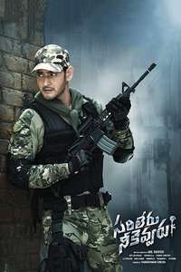 Sarileru Neekevvaru - Posters