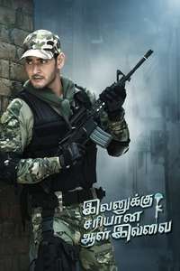 Sarileru Neekevvaru - Posters