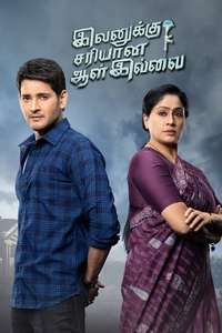 Sarileru Neekevvaru - Posters