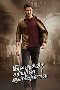Sarileru Neekevvaru - Posters