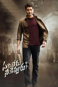 Sarileru Neekevvaru - Posters