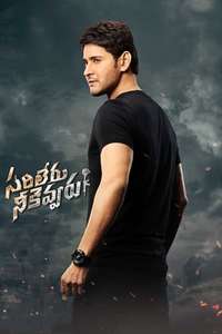 Sarileru Neekevvaru - Posters
