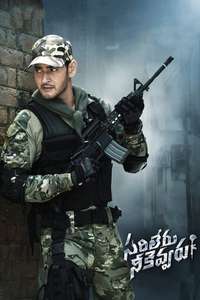 Sarileru Neekevvaru - Posters