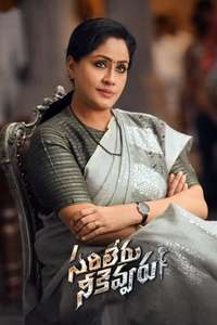 Sarileru Neekevvaru - Posters