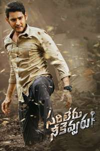 Sarileru Neekevvaru - Posters