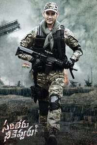 Sarileru Neekevvaru - Posters