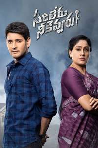Sarileru Neekevvaru - Posters