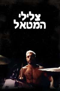 Sound of Metal - Poster